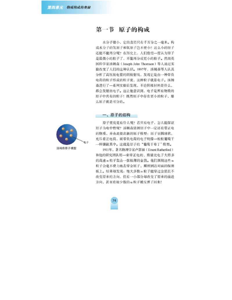 鲁教版化学九年级上册课本_初中电子课本_5.化学_鲁教版