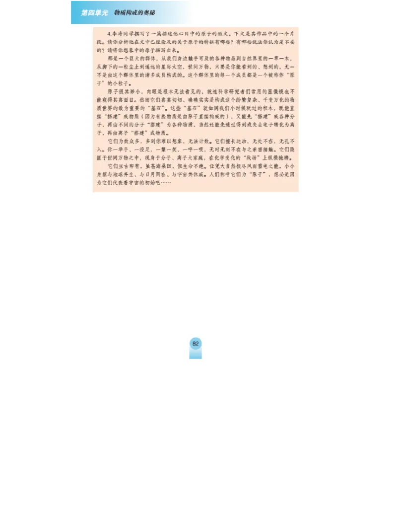 鲁教版化学九年级上册课本_初中电子课本_5.化学_鲁教版