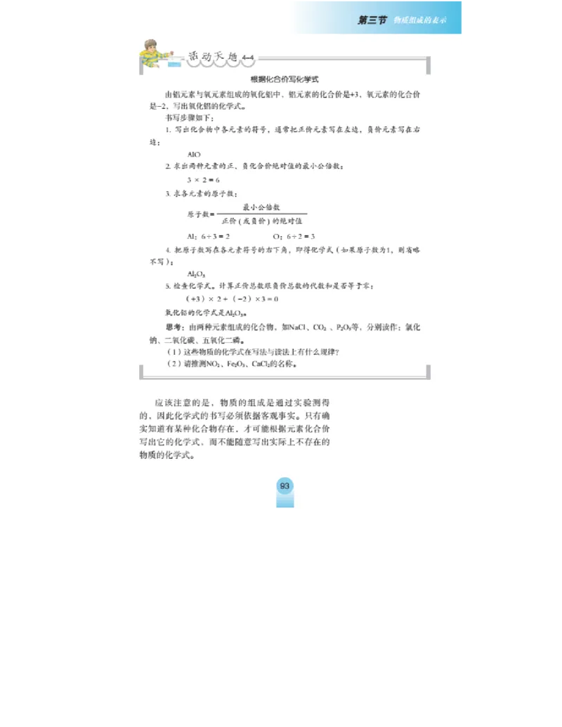 鲁教版化学九年级上册课本_初中电子课本_5.化学_鲁教版