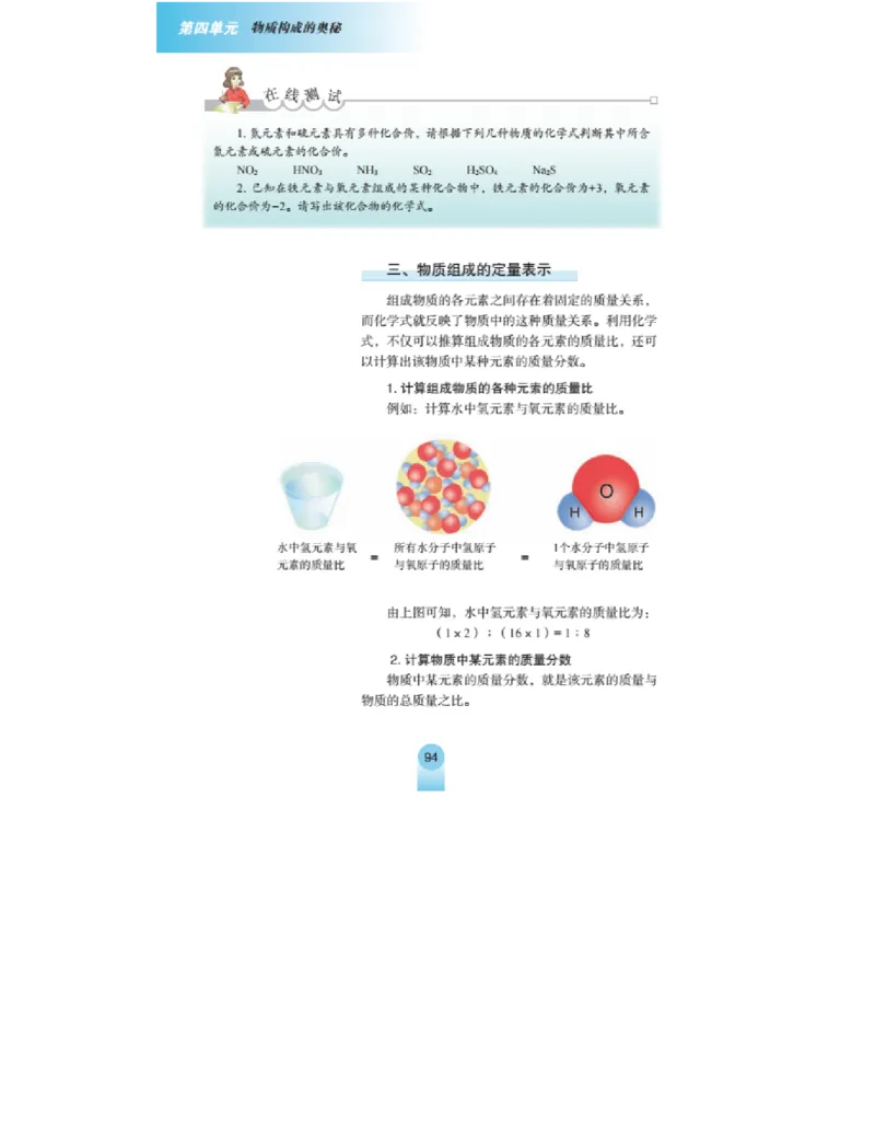 鲁教版化学九年级上册课本_初中电子课本_5.化学_鲁教版