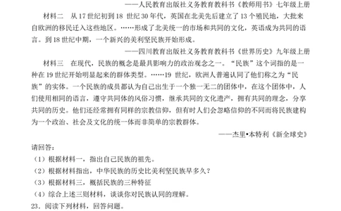 人教部编版初中历史七年级上册第一单元《史前时期：中国境内人类的活动》检测题(1)_初中全科电子版试卷练习试题_历史_历史人教版7上试卷_部编人教版历史7年级上单元测试31份