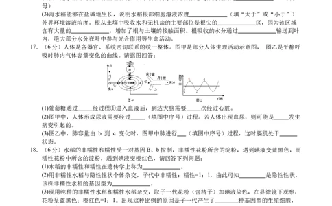 生物（广西卷）（考试版A4）_初中全科电子版试卷练习试题_生物_2024中考模拟题生物(1)_一模_生物（广西卷）-2024年中考第一次模拟考试