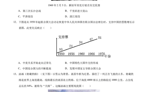 历史（苏州卷）（考试版A4）_初中全科电子版试卷练习试题_历史_2024中考模拟题历史(1)_二模_历史（江苏苏州卷）-：2024年中考第二次模拟考试