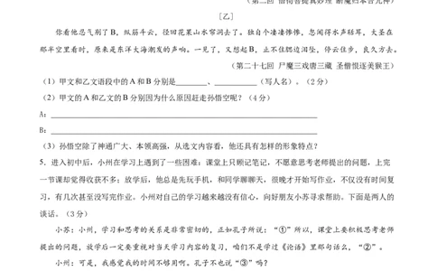 期末冲刺卷03-乐知课堂：hiknow_007七年级语文上学期期末专项复习（部编版）（原卷版）_初中全科电子版试卷练习试题_语文_7上初中部编版语文练习、试卷_综合期末卷