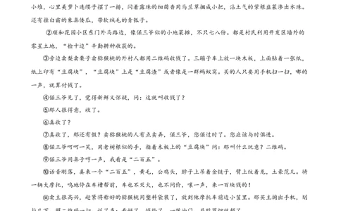 期末冲刺卷03-乐知课堂：hiknow_007七年级语文上学期期末专项复习（部编版）（原卷版）_初中全科电子版试卷练习试题_语文_7上初中部编版语文练习、试卷_综合期末卷