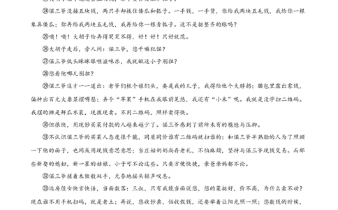 期末冲刺卷03-乐知课堂：hiknow_007七年级语文上学期期末专项复习（部编版）（原卷版）_初中全科电子版试卷练习试题_语文_7上初中部编版语文练习、试卷_综合期末卷