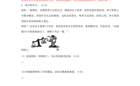 第02单元（B卷&middot;提升能力）-八年级语文上册同步单元AB卷（解析版）_初中全科电子版试卷练习试题_语文_8上初中部编版语文练习、试卷_部编语文八年级上单元试卷（042份）