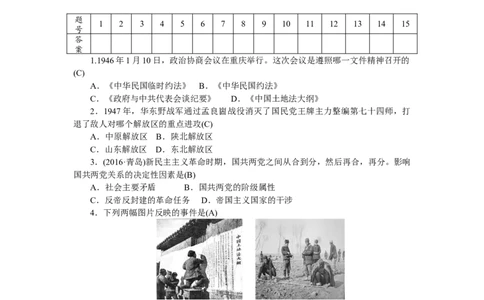 八年级历史部编版上册第7、8单元检测题（RJ）_初中全科电子版试卷练习试题_历史_历史人教版8上试卷_部编人教版历史8年级上单元测试40份_单元测试（第三套）