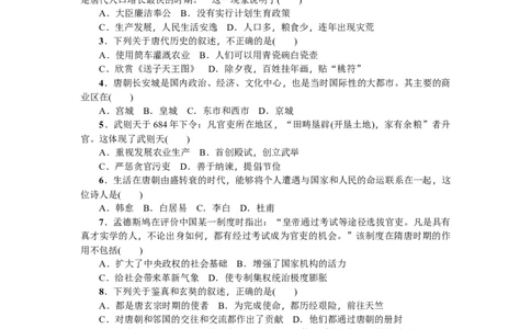期中精编测试题_初中全科电子版试卷练习试题_历史_历史人教版7下试卷_部编人教版历史7年级下期中试卷13份