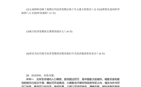 期中精编测试题_初中全科电子版试卷练习试题_历史_历史人教版7下试卷_部编人教版历史7年级下期中试卷13份