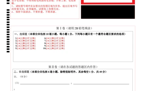 化学（辽宁卷）（答题卡）_初中全科电子版试卷练习试题_化学_2024中考模拟题化学(1)_二模_化学（辽宁卷）-：2024年中考第二次模拟考试
