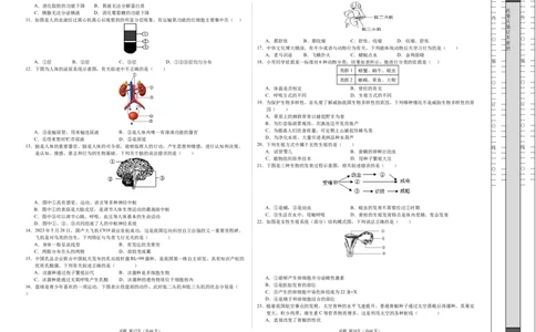 生物（扬州卷）（考试版A3）_初中全科电子版试卷练习试题_生物_2024中考模拟题生物(1)_二模_生物（扬州卷）-：2024年中考第二次模拟考试