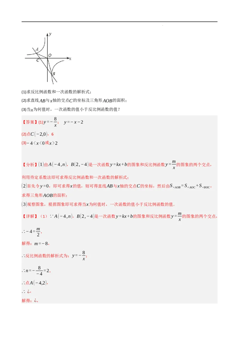 期末押题预测卷02（考试范围：第21-27章）（人教版）(解析版）_初中全科电子版试卷练习试题_数学_9上初中人教版数学练习、试卷_人教数学九年级上期中试卷（011份）