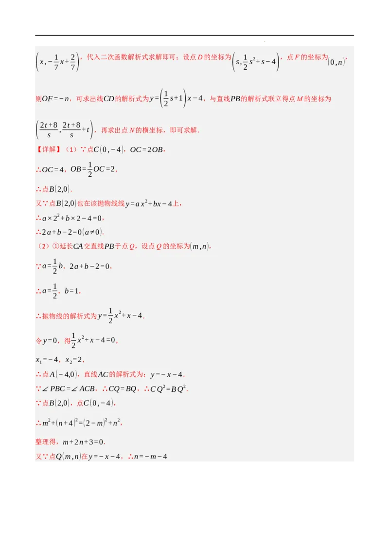 期末押题预测卷02（考试范围：第21-27章）（人教版）(解析版）_初中全科电子版试卷练习试题_数学_9上初中人教版数学练习、试卷_人教数学九年级上期中试卷（011份）