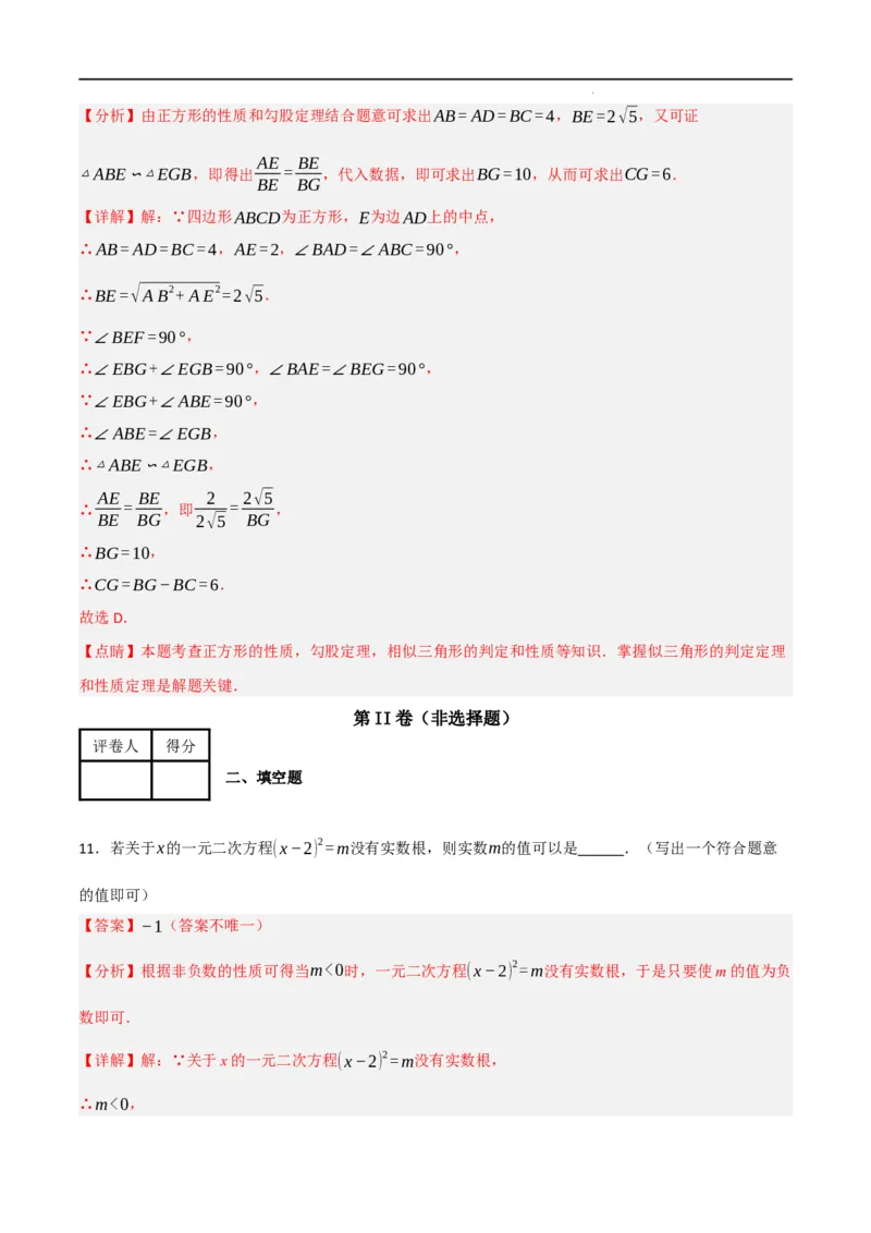 期末押题预测卷02（考试范围：第21-27章）（人教版）(解析版）_初中全科电子版试卷练习试题_数学_9上初中人教版数学练习、试卷_人教数学九年级上期中试卷（011份）