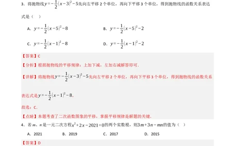 期末押题预测卷02（考试范围：第21-27章）（人教版）(解析版）_初中全科电子版试卷练习试题_数学_9上初中人教版数学练习、试卷_人教数学九年级上期中试卷（011份）