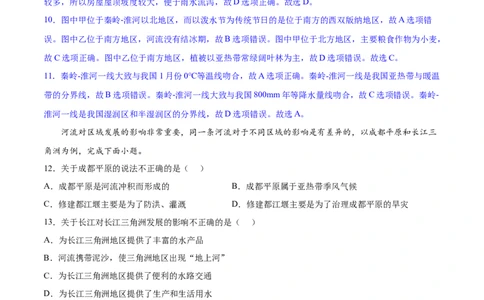 期末冲刺卷02-八年级地理下学期期末（人教版）（解析版）_初中全科电子版试卷练习试题_地理_人教地理8下试题试卷_人教地理8年级下期末试卷12份