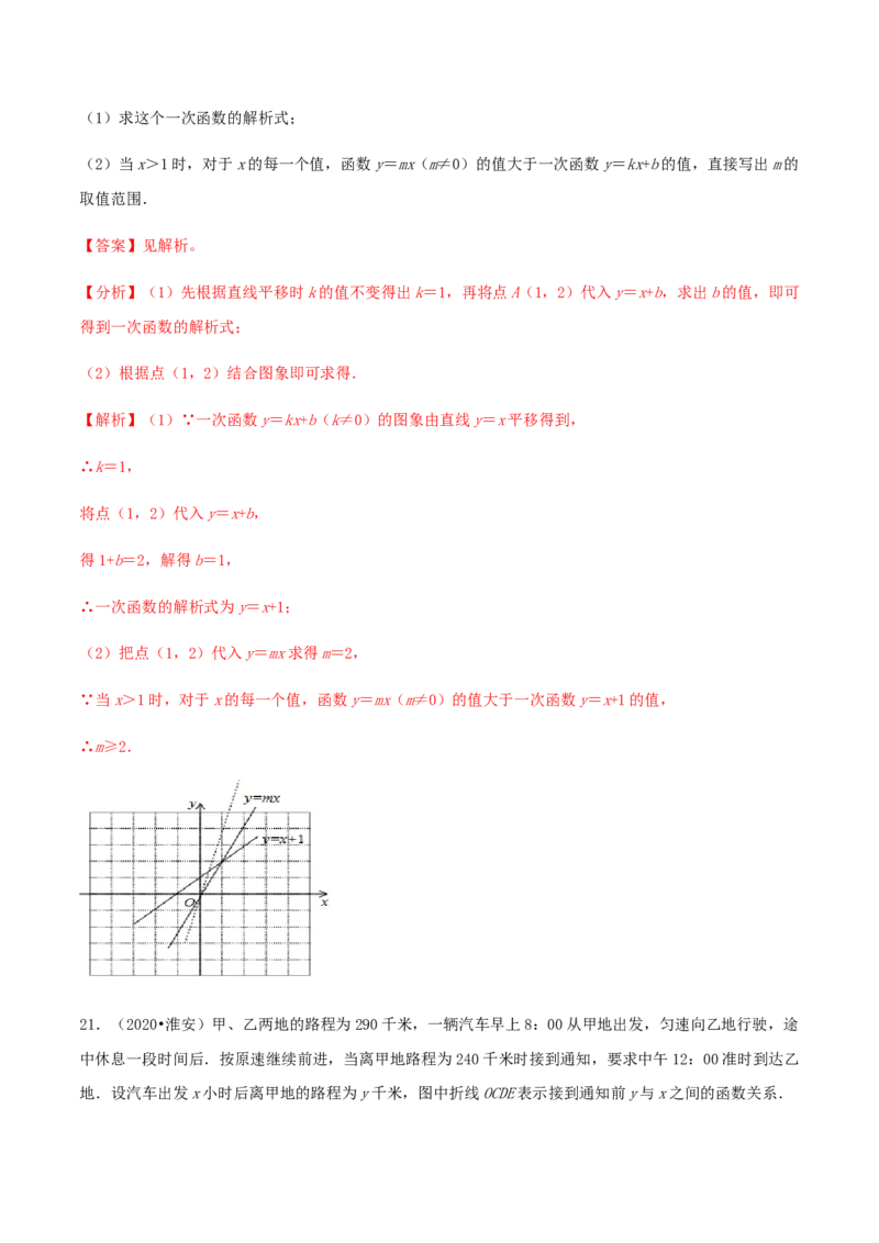 期末考试模拟试卷（5）（解析版）-八年级数学下册精讲精练（人教版）_初中全科电子版试卷练习试题_数学_8下初中人教版数学练习、试卷_人教数学八年级下期末试卷（024份）