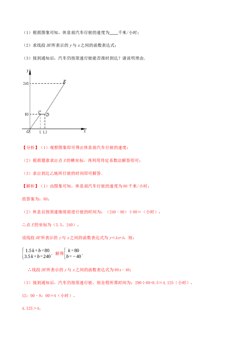 期末考试模拟试卷（5）（解析版）-八年级数学下册精讲精练（人教版）_初中全科电子版试卷练习试题_数学_8下初中人教版数学练习、试卷_人教数学八年级下期末试卷（024份）