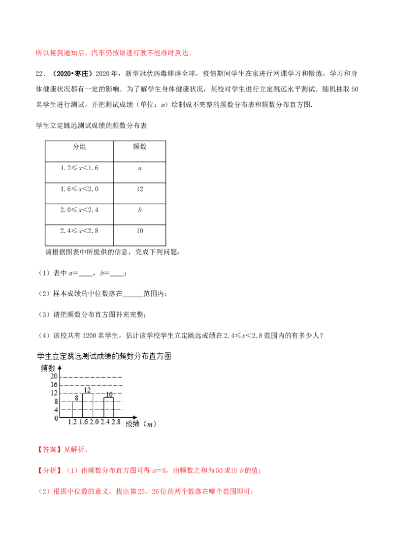 期末考试模拟试卷（5）（解析版）-八年级数学下册精讲精练（人教版）_初中全科电子版试卷练习试题_数学_8下初中人教版数学练习、试卷_人教数学八年级下期末试卷（024份）