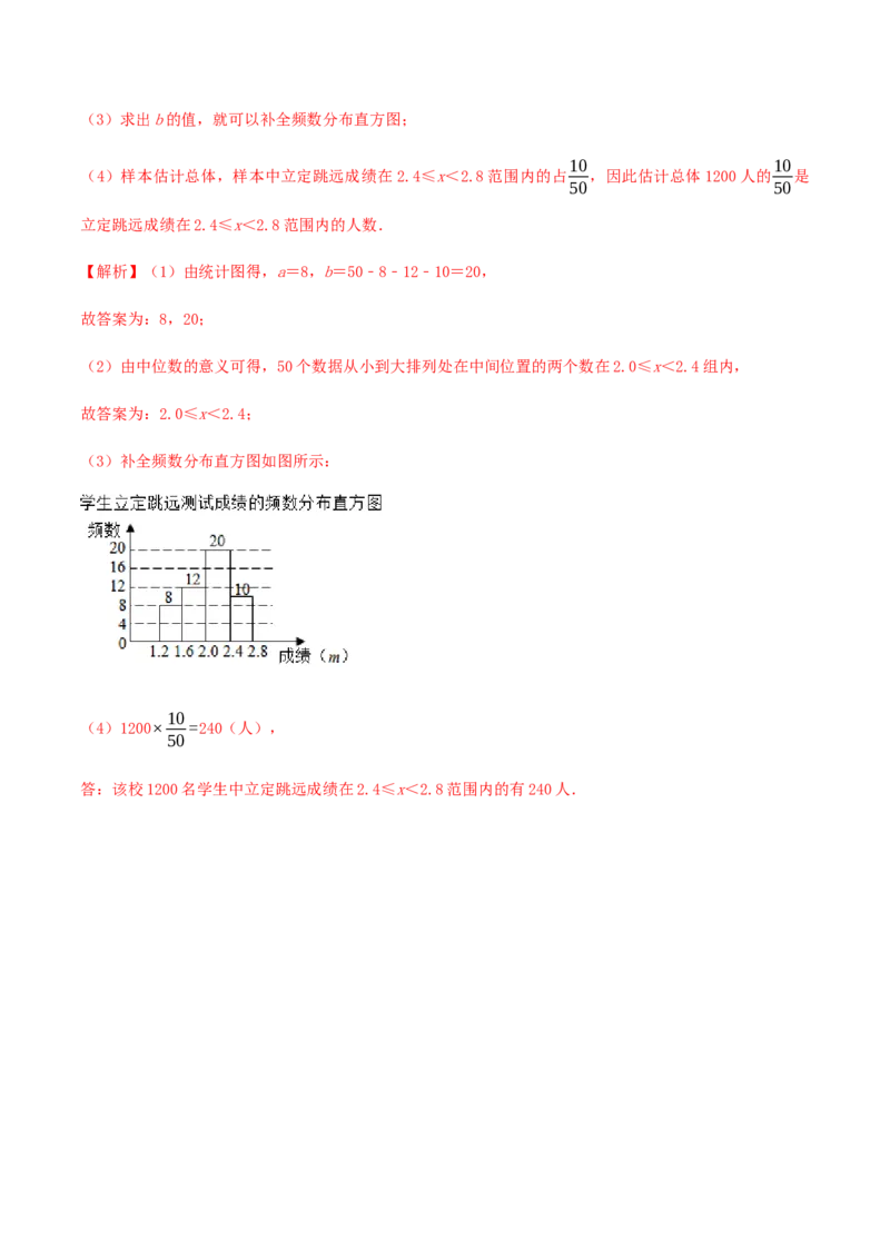期末考试模拟试卷（5）（解析版）-八年级数学下册精讲精练（人教版）_初中全科电子版试卷练习试题_数学_8下初中人教版数学练习、试卷_人教数学八年级下期末试卷（024份）
