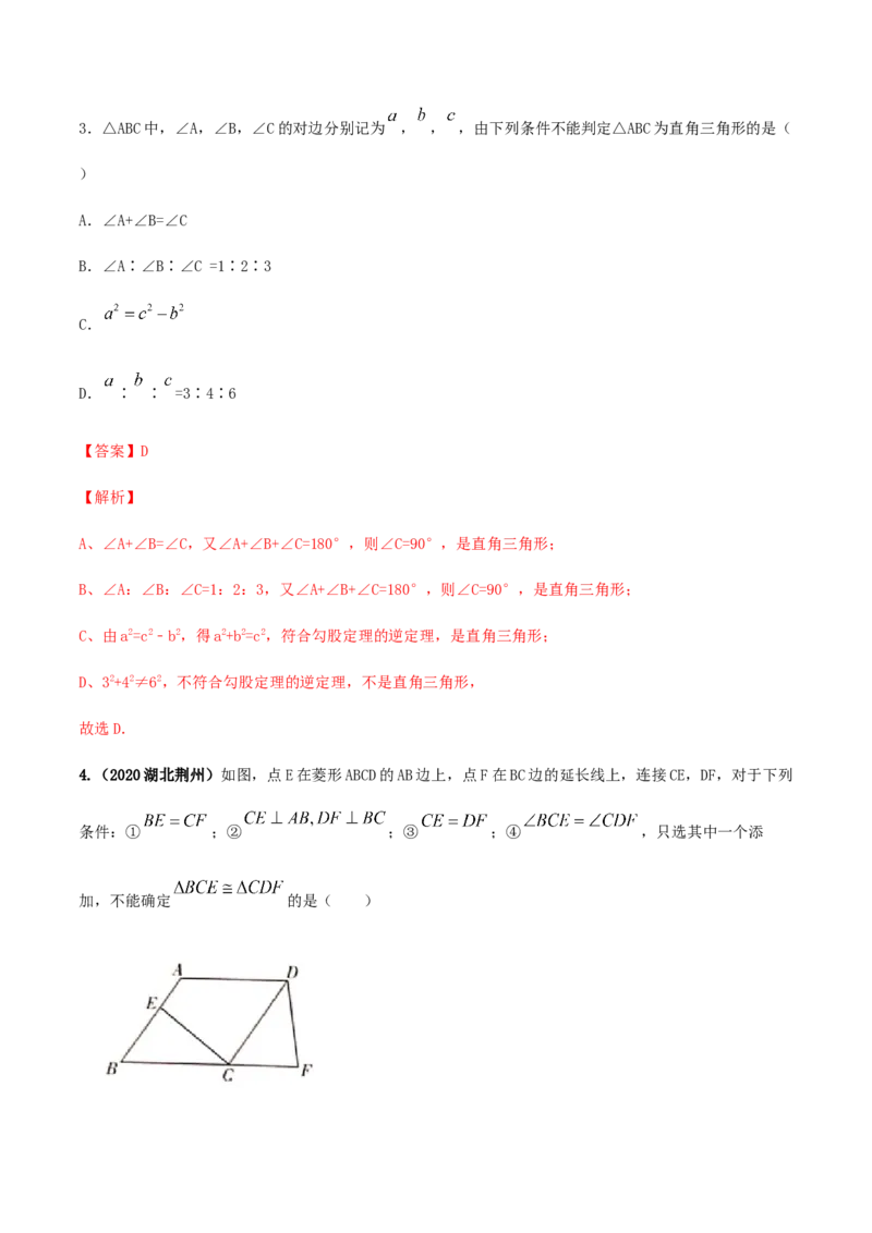 期末考试模拟试卷（5）（解析版）-八年级数学下册精讲精练（人教版）_初中全科电子版试卷练习试题_数学_8下初中人教版数学练习、试卷_人教数学八年级下期末试卷（024份）