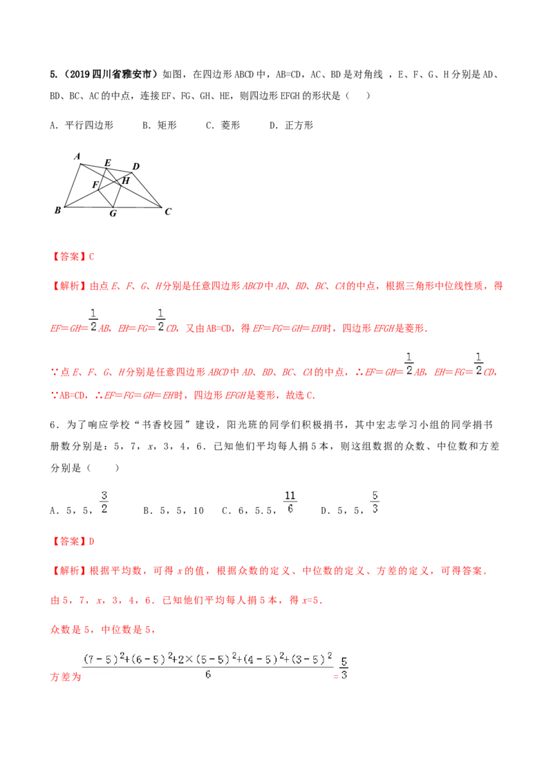 期末考试模拟试卷（5）（解析版）-八年级数学下册精讲精练（人教版）_初中全科电子版试卷练习试题_数学_8下初中人教版数学练习、试卷_人教数学八年级下期末试卷（024份）