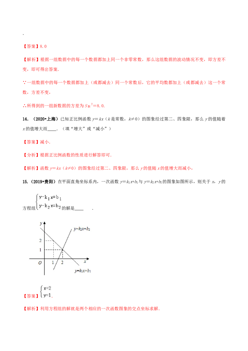 期末考试模拟试卷（5）（解析版）-八年级数学下册精讲精练（人教版）_初中全科电子版试卷练习试题_数学_8下初中人教版数学练习、试卷_人教数学八年级下期末试卷（024份）