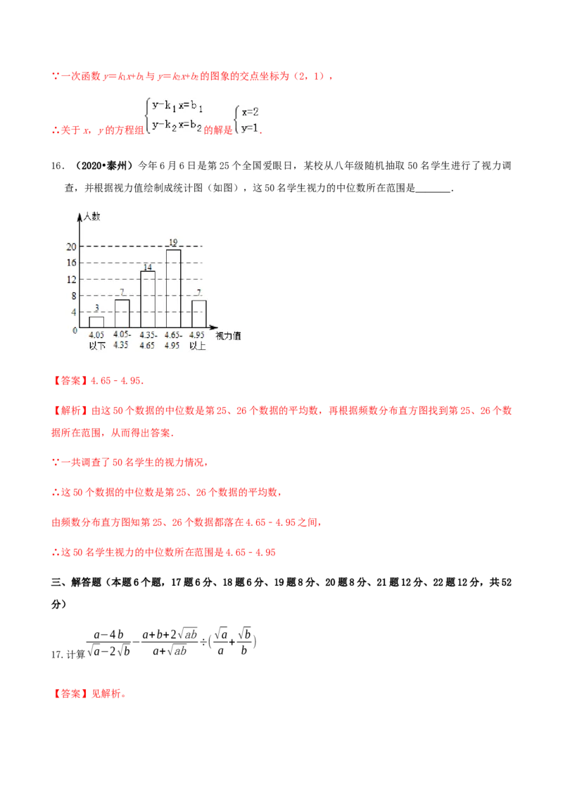 期末考试模拟试卷（5）（解析版）-八年级数学下册精讲精练（人教版）_初中全科电子版试卷练习试题_数学_8下初中人教版数学练习、试卷_人教数学八年级下期末试卷（024份）