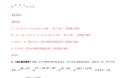 期末考试模拟试卷（5）（解析版）-八年级数学下册精讲精练（人教版）_初中全科电子版试卷练习试题_数学_8下初中人教版数学练习、试卷_人教数学八年级下期末试卷（024份）