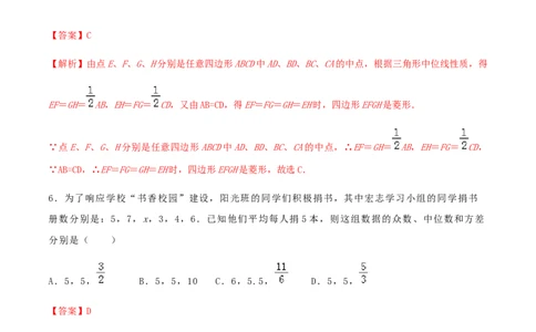 期末考试模拟试卷（5）（解析版）-八年级数学下册精讲精练（人教版）_初中全科电子版试卷练习试题_数学_8下初中人教版数学练习、试卷_人教数学八年级下期末试卷（024份）