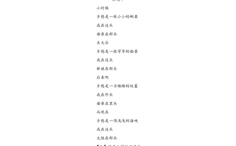 第一单元（A卷&middot;知识通关练）-单元测试九年级语文上册分层训练AB卷（原卷版）_初中全科电子版试卷练习试题_语文_9上初中部编版语文练习、试卷_第4套单元测试