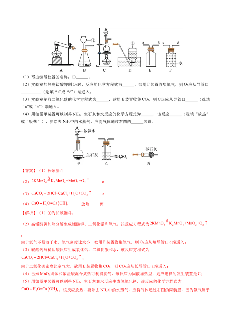 化学（无锡卷）（全解全析）_初中全科电子版试卷练习试题_化学_2024中考模拟题化学(1)_二模_化学（无锡卷）-：2024年中考第二次模拟考试