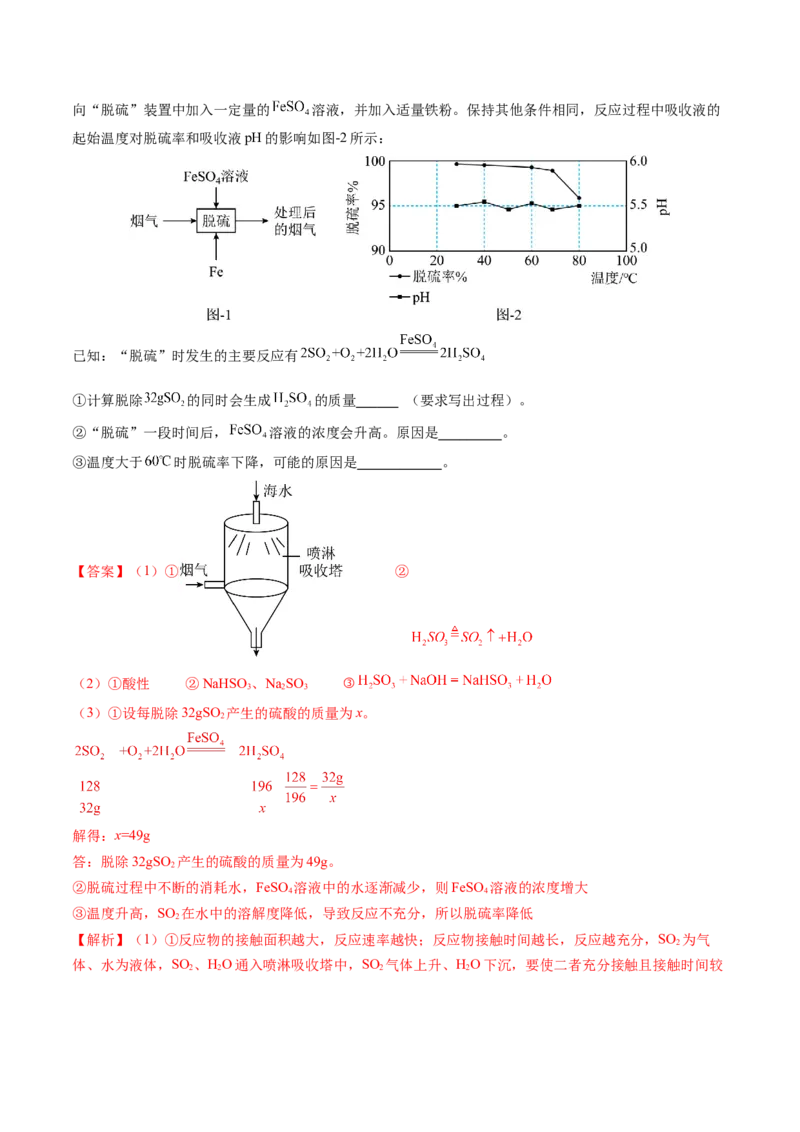 化学（无锡卷）（全解全析）_初中全科电子版试卷练习试题_化学_2024中考模拟题化学(1)_二模_化学（无锡卷）-：2024年中考第二次模拟考试
