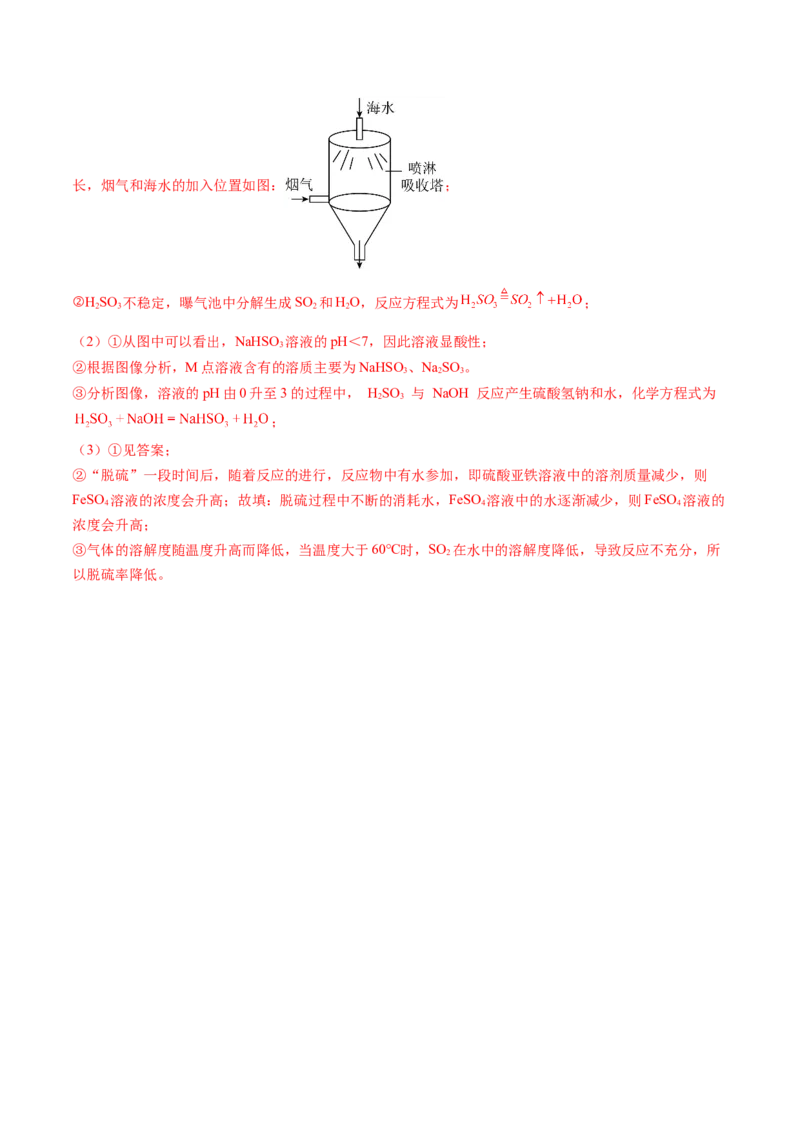 化学（无锡卷）（全解全析）_初中全科电子版试卷练习试题_化学_2024中考模拟题化学(1)_二模_化学（无锡卷）-：2024年中考第二次模拟考试