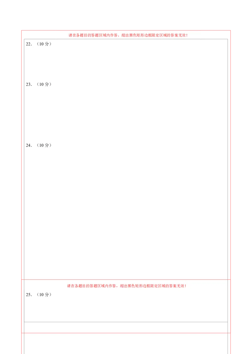 历史与社会、道德与法治（浙江卷）（答题卡）_初中全科电子版试卷练习试题_历史_2024中考模拟题历史(1)_二模_历史与社会、道德与法治（浙江卷）-+：2024年中考第二次模拟考试
