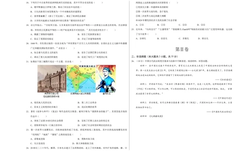 历史（吉林长春卷）（考试版A3）_初中全科电子版试卷练习试题_历史_2024中考模拟题历史(1)_二模_历史（吉林长春卷）-+：2024年中考第二次模拟考试