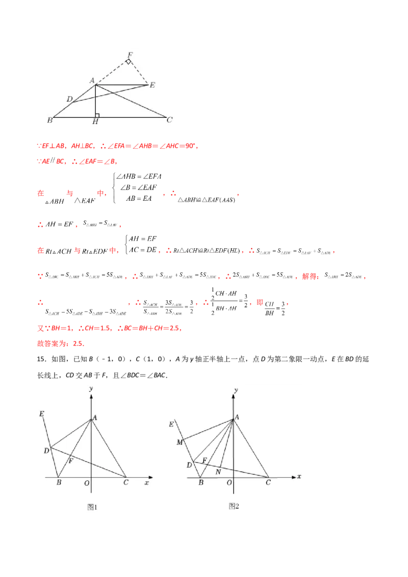 期末测试压轴题模拟训练（五）（解析版）（人教版）_初中全科电子版试卷练习试题_数学_8上初中人教版数学练习、试卷_人教数学八年级上期末试卷（024份）