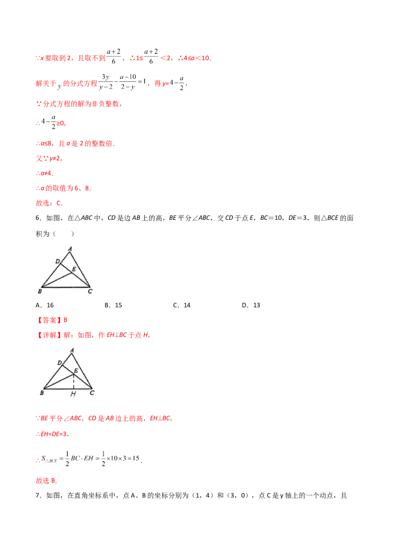 期末测试压轴题模拟训练（五）（解析版）（人教版）_初中全科电子版试卷练习试题_数学_8上初中人教版数学练习、试卷_人教数学八年级上期末试卷（024份）