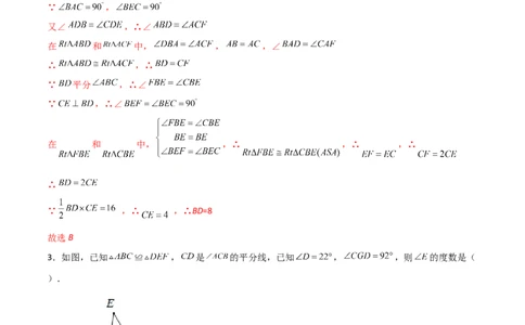 期末测试压轴题模拟训练（五）（解析版）（人教版）_初中全科电子版试卷练习试题_数学_8上初中人教版数学练习、试卷_人教数学八年级上期末试卷（024份）