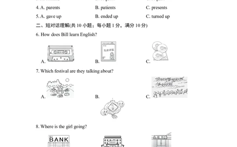 第一学期期中测试卷_初中全科电子版试卷练习试题_英语_9年级全一册-初中人教版英语（单次无法保存的话，可点进文件夹分批保存）_人教英语九年级全册期中试卷（07份）