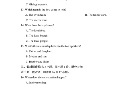 第一学期期中测试卷_初中全科电子版试卷练习试题_英语_9年级全一册-初中人教版英语（单次无法保存的话，可点进文件夹分批保存）_人教英语九年级全册期中试卷（07份）