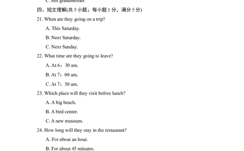 第一学期期中测试卷_初中全科电子版试卷练习试题_英语_9年级全一册-初中人教版英语（单次无法保存的话，可点进文件夹分批保存）_人教英语九年级全册期中试卷（07份）