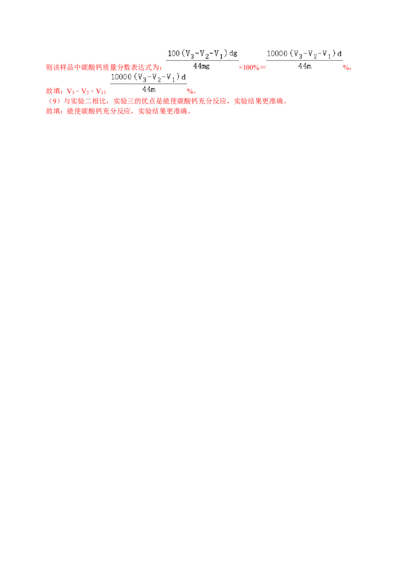 化学（成都卷）（完全解析）_初中全科电子版试卷练习试题_化学_2024中考模拟题化学(1)_二模_化学（成都卷）-：2024年中考第二次模拟考试