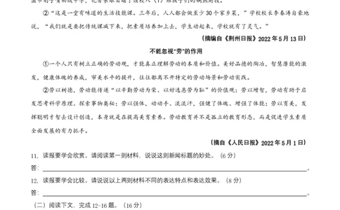 第一单元（A卷知识通关练）（原卷版）-单元测试八年级语文上册分层训练AB卷_初中全科电子版试卷练习试题_语文_8上初中部编版语文练习、试卷_分层AB卷第4套