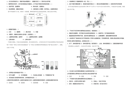 测试卷02-七年级下学期地理高频考题期末测试卷（人教版）（考试版）_初中全科电子版试卷练习试题_地理_人教地理7下试题试卷_人教地理7年级下期末试卷08份
