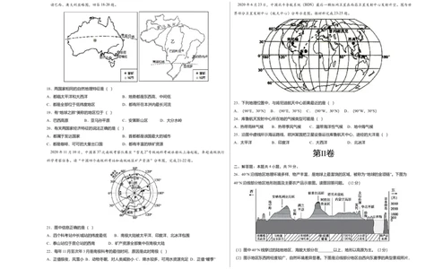 测试卷02-七年级下学期地理高频考题期末测试卷（人教版）（考试版）_初中全科电子版试卷练习试题_地理_人教地理7下试题试卷_人教地理7年级下期末试卷08份