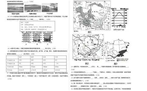 测试卷02-七年级下学期地理高频考题期末测试卷（人教版）（考试版）_初中全科电子版试卷练习试题_地理_人教地理7下试题试卷_人教地理7年级下期末试卷08份