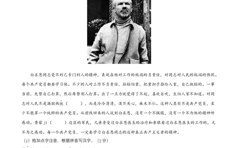 期末考试测试卷（解析版）-单元测试七年级语文上册分层训练AB卷_初中全科电子版试卷练习试题_语文_7上初中部编版语文练习、试卷_部编语文七年级上期末试卷（046份）