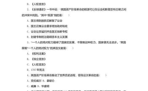 九年级历史上册第六单元资本主义制度的初步确立测试卷新人教版10261151_初中全科电子版试卷练习试题_历史_历史人教版9上试卷_部编人教版历史9年级上同步练习118份